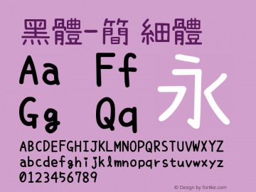 黑体-简 细体 9.0d4e1 Font Sample