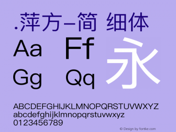 .萍方-简 细体 10.11d9e1图片样张