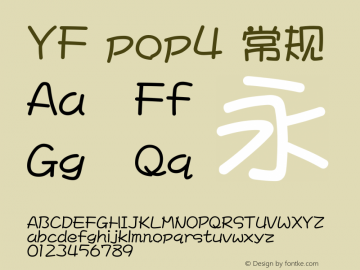 YF pop4 常规 Version 1.00 June 8, 2015, initial release Font Sample