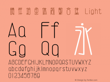 腾祥相思体简繁合集 Light Version  1.00图片样张