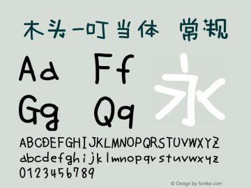 木头-叮当体 常规 Version 2.20 September 21, 2013 Font Sample