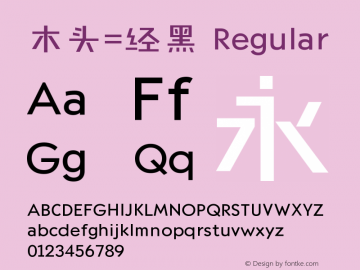 木头=经黑 Regular Version 1.00 June 24, 2014, initial release Font Sample