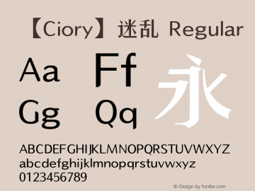 【Ciory】迷乱 Regular Version 1.00 August 11, 2014, initial release Font Sample