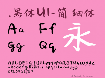 .黑体UI-简 细体 9.0d4e1 Font Sample