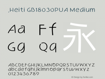 .Heiti GB18030PUA Medium 7.1d1e1图片样张