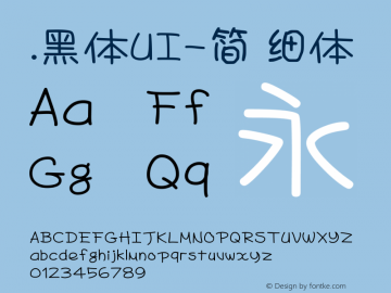 .黑体UI-简 细体 9.0d4e1 Font Sample
