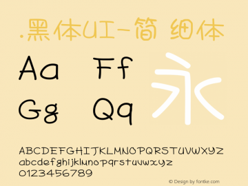 .黑体UI-简 细体 9.0d4e1 Font Sample