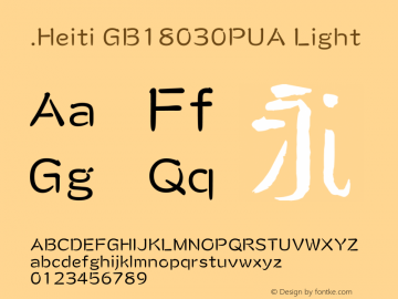 .Heiti GB18030PUA Light 7.1d1e1 Font Sample