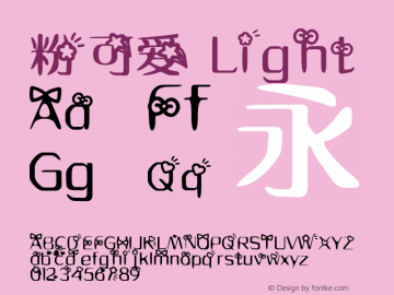 粉可爱 Light Version 1.00 July 25, 2014, initial release图片样张