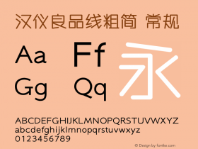 汉仪良品线粗简 常规 Version 5.00 Font Sample