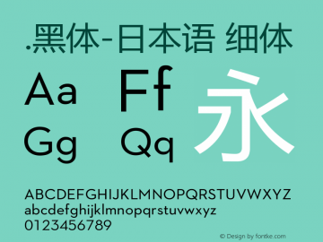 .黑体-日本语 细体 10.0d6e1 Font Sample