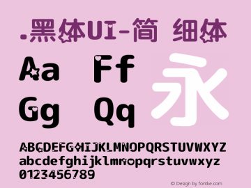 .黑体UI-简 细体 9.0d4e1 Font Sample