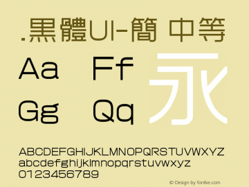 .黑体UI-简 中等 9.0d4e1 Font Sample