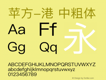 苹方-港 中粗体 11.0d3e1 Font Sample