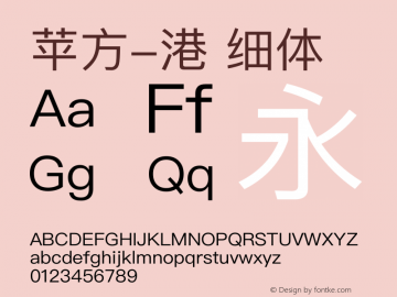 苹方-港 细体 11.0d3e1 Font Sample