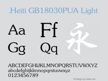 .Heiti GB18030PUA Light 10.0d4e2图片样张