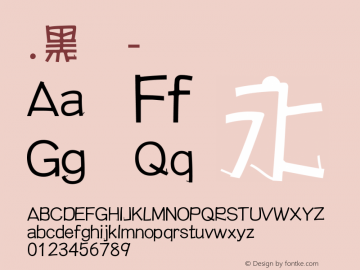 .黑体-韩语 细体 10.0d4e2 Font Sample