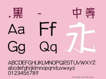 .黑体-韩语 中等 10.0d4e2 Font Sample