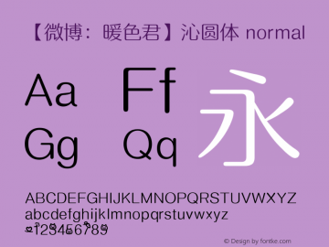 【微博：暖色君】沁圆体 normal Version 2.20 April 29, 2014 Font Sample