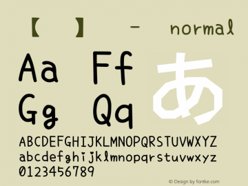 【暖色君】喵仔体-修改 normal Version 2.20 April 7, 2015 Font Sample