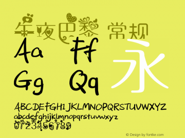 午夜巴黎 常规 Version 0.00 February 10, 2014 Font Sample
