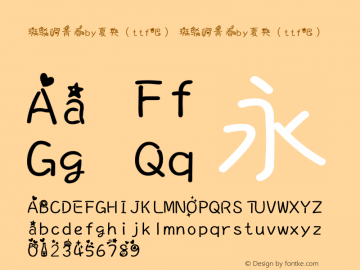 斑驳的青春by夏央（ttf吧） 斑驳的青春by夏央（ttf吧） Version 1.00 November 1, 2014, initial release Font Sample