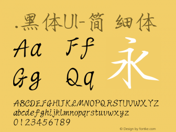 .黑体UI-简 细体 9.0d4e1 Font Sample