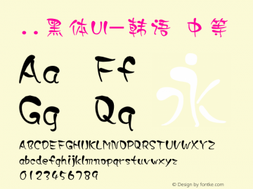 ..黑体UI-韩语 中等 9.0d4e1 Font Sample