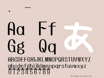 .黑体-日本语 中等 10.0d4e2 Font Sample