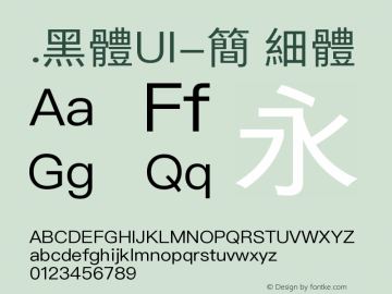 .黑体UI-简 细体 9.0d4e1 Font Sample