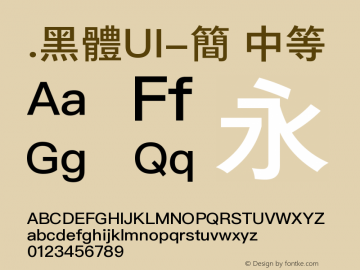 .黑体UI-简 中等 9.0d4e1 Font Sample