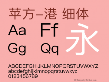 苹方-港 细体 11.0d6e1 Font Sample