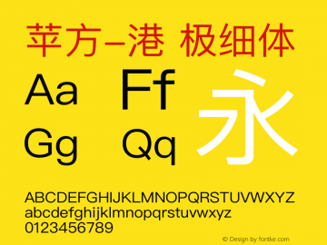 苹方-港 极细体 11.0d6e1 Font Sample