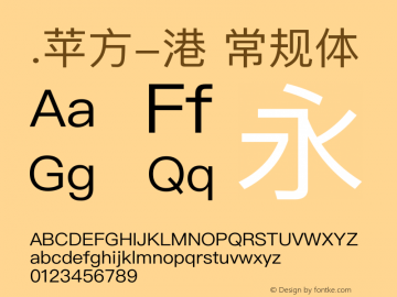 .苹方-港 常规体 11.0d6e1 Font Sample