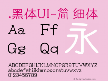 .黑体UI-简 细体 9.0d4e1 Font Sample