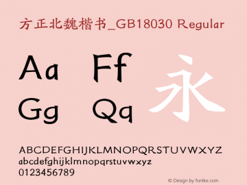 方正北魏楷书_GB18030 Regular 1.00 Font Sample