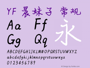 YF 晨妹子 常规 Version 1.00 February 24, 2015, initial release Font Sample