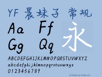 YF 晨妹子 常规 Version 1.00 February 24, 2015, initial release Font Sample