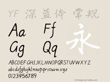 YF 深蓝体 常规 Version 1.00 February 24, 2015, initial release Font Sample