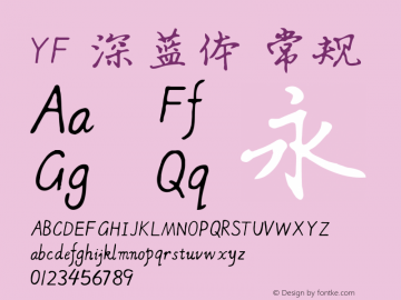 YF 深蓝体 常规 Version 1.00 February 24, 2015, initial release Font Sample