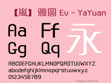 【嵐】雅圆 Ev - YaYuan Version 1.00 August 14, 2014, initial release Font Sample