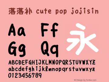 落落补 cute pop jojisin Version 2.20 July 20, 2015图片样张