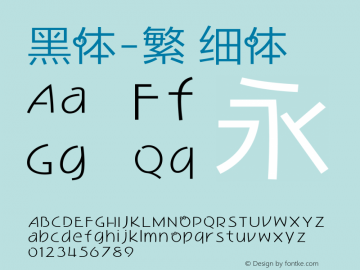 黑体-繁 细体 9.0d4e1 Font Sample