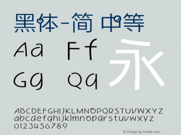 黑体-简 中等 9.0d4e1 Font Sample