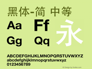 黑体-简 中等 10.0d4e2 Font Sample