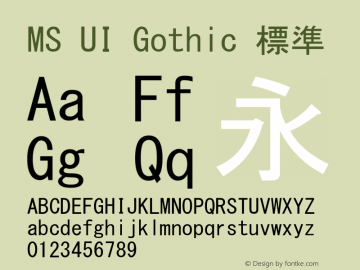 MS UI Gothic 標準 Version 5.10图片样张