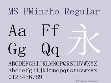 MS PMincho Regular Version 2.31 Font Sample