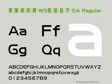 華康華綜體W5楷破音字5A Regular Version 2.00, 05 Apr. 2004 Font Sample