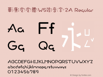 華康皮皮體W5破音字2A Regular Version 2.00, 05 Apr. 2004 Font Sample