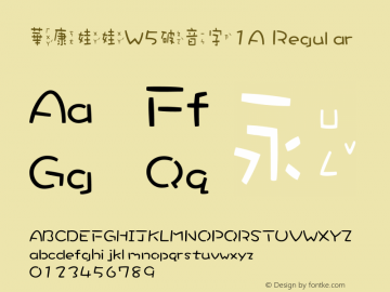 華康娃娃W5破音字1A Regular Version 2.00, 05 Apr. 2004图片样张